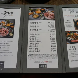 육화몽 리뷰 사진