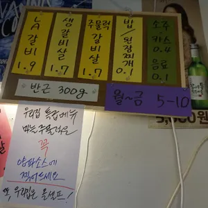 정자동갈비살집 리뷰 사진
