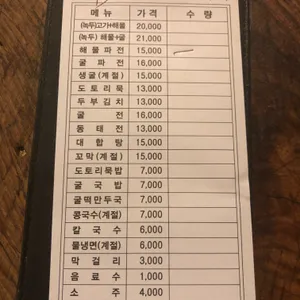 싸리골 빈대떡 리뷰 사진