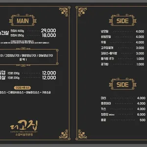 더고집 리뷰 사진