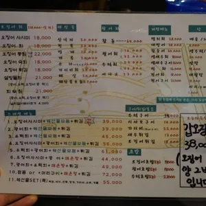 오징어데이 리뷰 사진