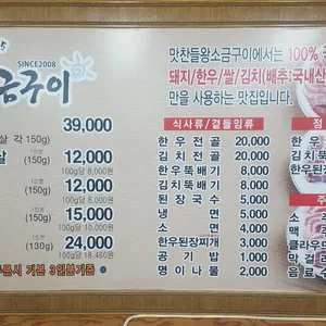 맛찬들왕소금구이 리뷰 사진