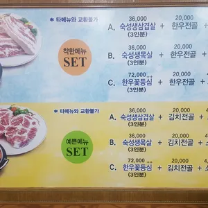 맛찬들왕소금구이 리뷰 사진
