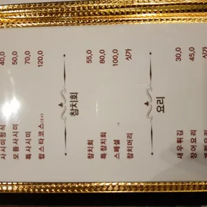 모꼬지 리뷰 사진