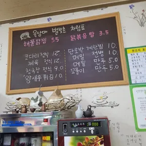 육남매별빛촌 리뷰 사진