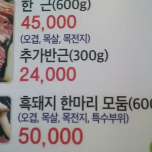 돌판하나 리뷰 사진