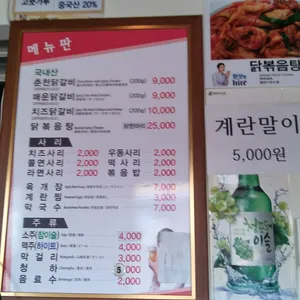 내자동춘천닭갈비 리뷰 사진