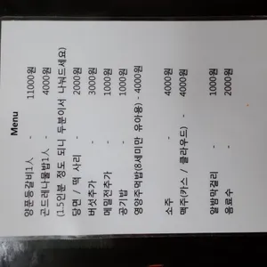 양푼애등갈비 리뷰 사진