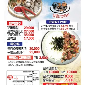 꼬막사랑 리뷰 사진