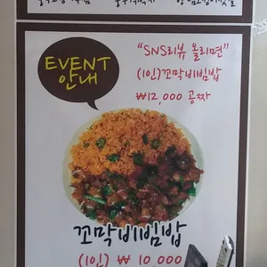 꼬막사랑 리뷰 사진