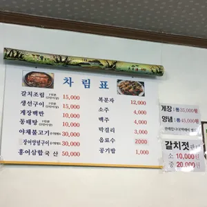 그때그집 리뷰 사진