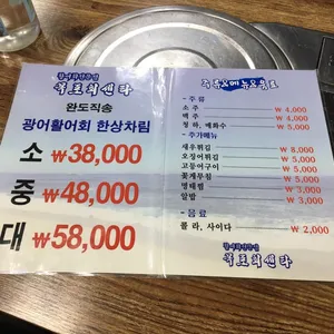 목포회센타 리뷰 사진