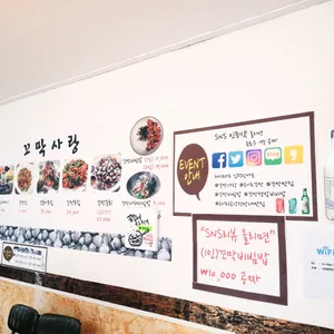 꼬막사랑 리뷰 사진