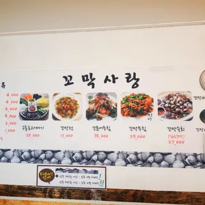 꼬막사랑 리뷰 사진