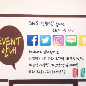 꼬막사랑 리뷰 사진
