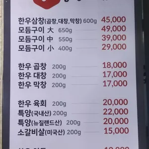 황소곱창 리뷰 사진