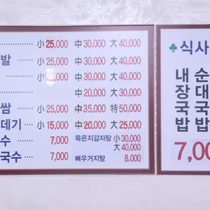 기승이네왕족발 리뷰 사진