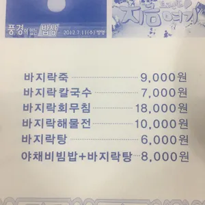 바지락명가장가네 리뷰 사진
