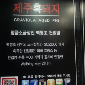 제주흑돼지 리뷰 사진