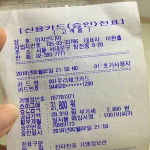 이지인디아 리뷰 사진
