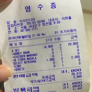이지인디아 리뷰 사진