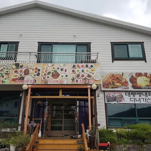 육남매별빛촌 리뷰 사진