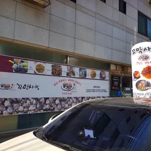 꼬막사랑 리뷰 사진