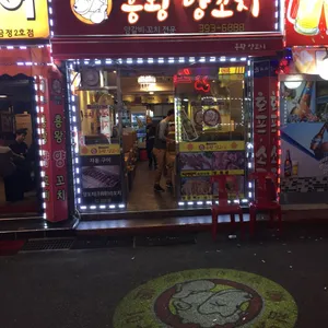 지훈양꼬치 리뷰 사진