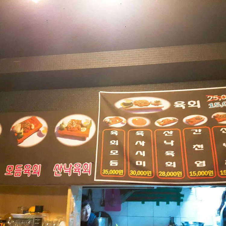 한우육회마을 대표 사진