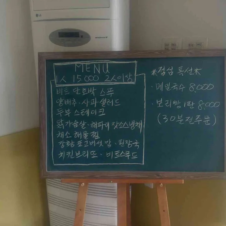 포크힐링푸드 - 계룡 비건, 토마토 맛집 | 다이닝코드, 빅데이터 맛집검색