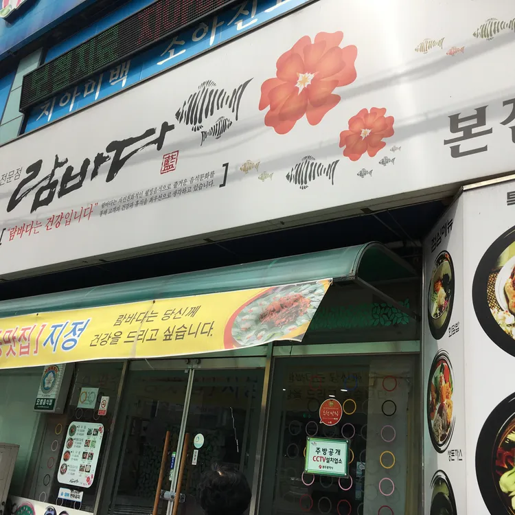 람바다 대표 사진