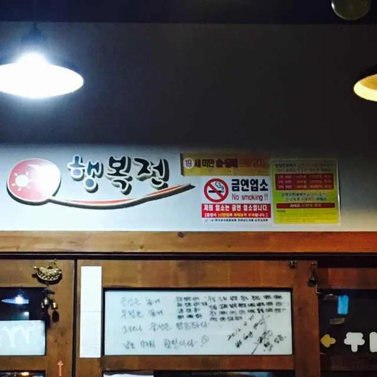 행복전 대표 사진