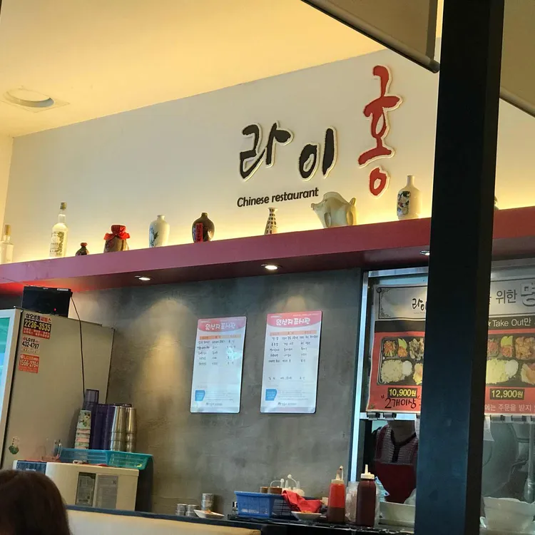 라이홍 대표 사진