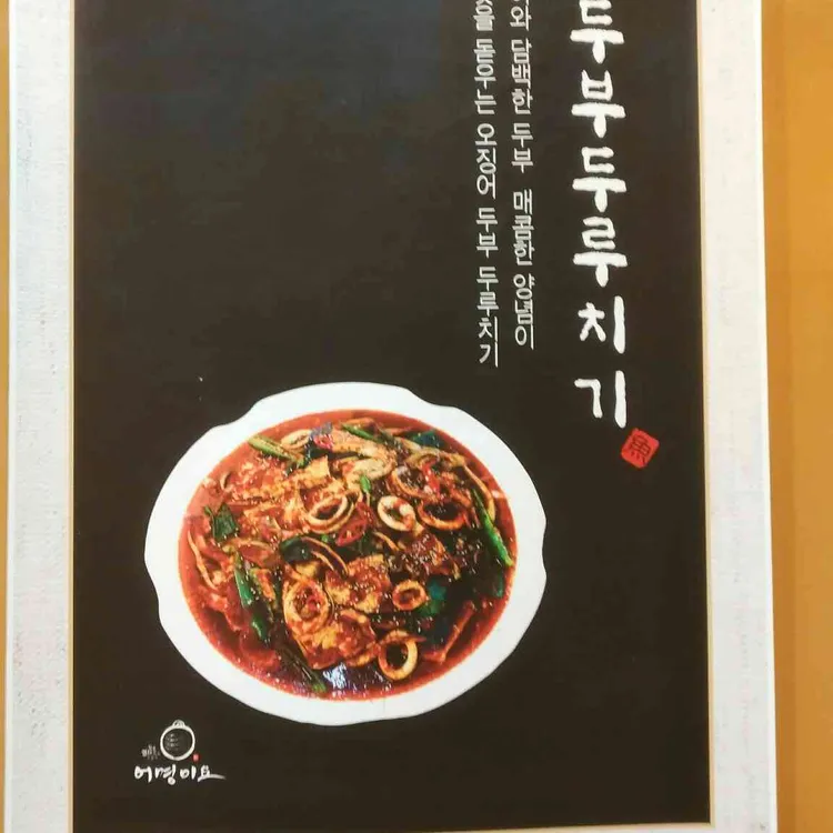 어명이요 대표 사진