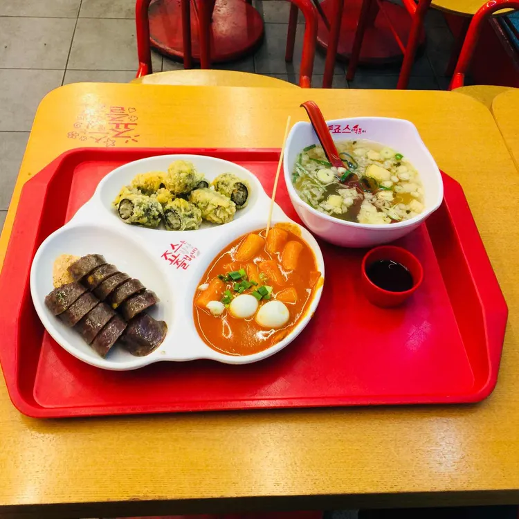 죠스떡볶이 대표 사진