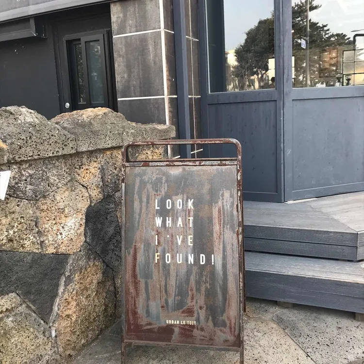 어반르토아 대표 사진