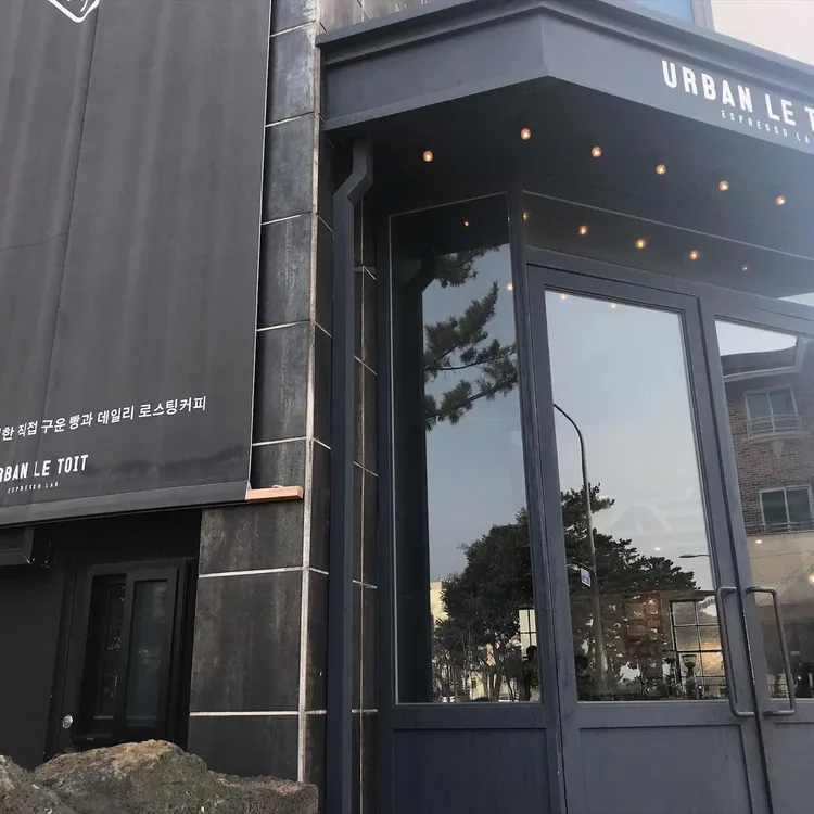 어반르토아 대표 사진