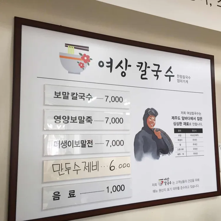 한림칼국수 대표 사진