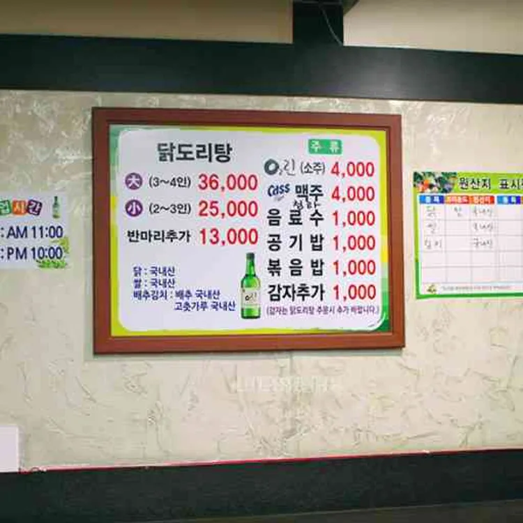 한영식당 - 대전 닭볶음탕 맛집 | 다이닝코드, 빅데이터 맛집검색