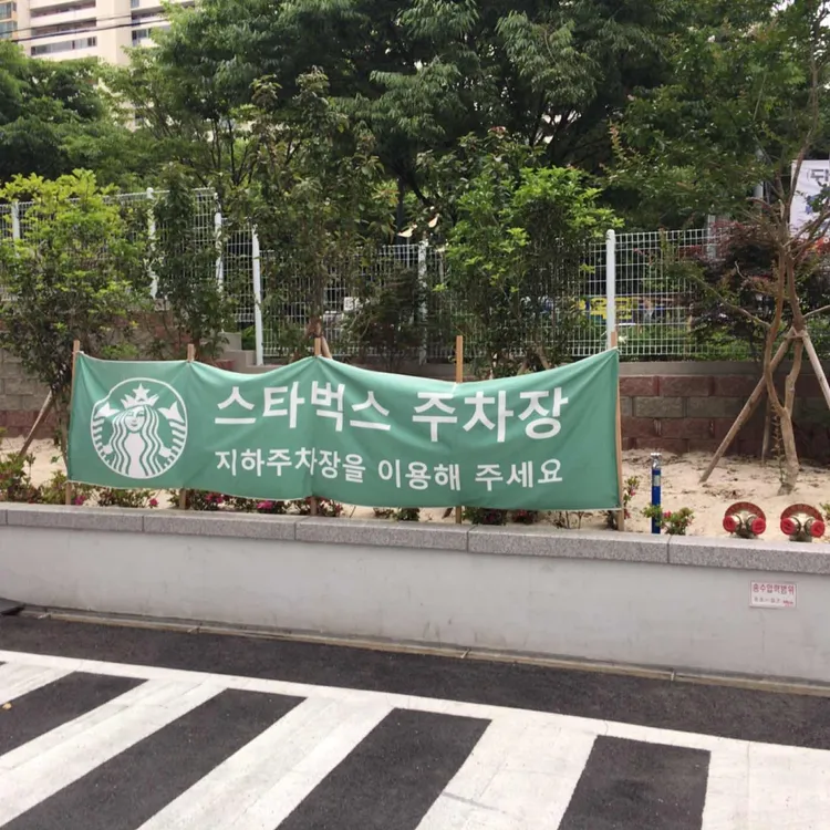 스타벅스 대표 사진