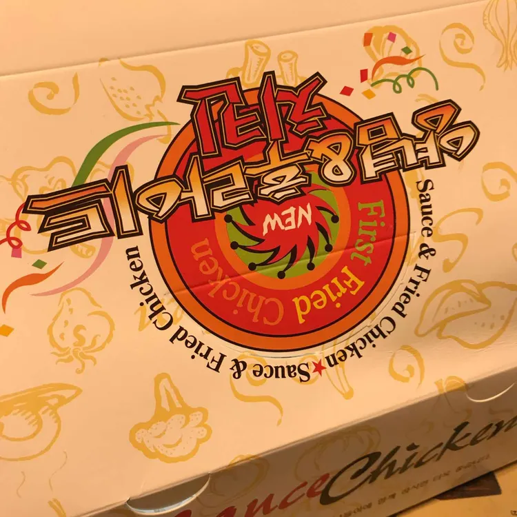 뚱스치킨 이미지