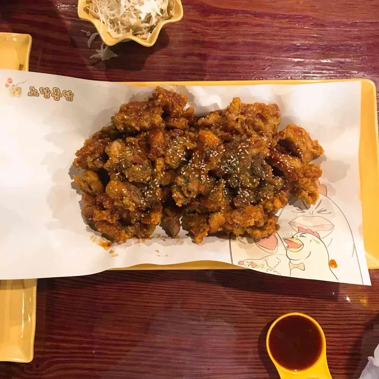 노랑통닭 대표 사진
