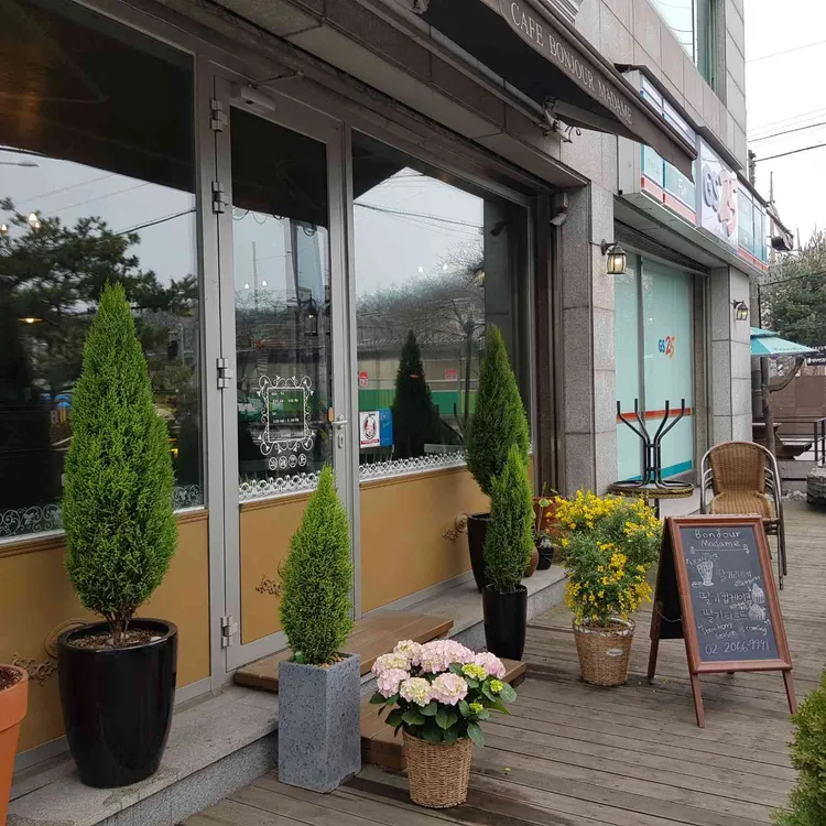 카페봉주르마담 대표 사진