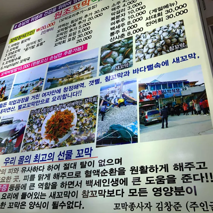 벌교꼬막식당 대표 사진