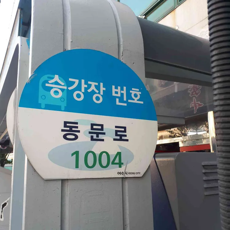 북경반점 대표 사진