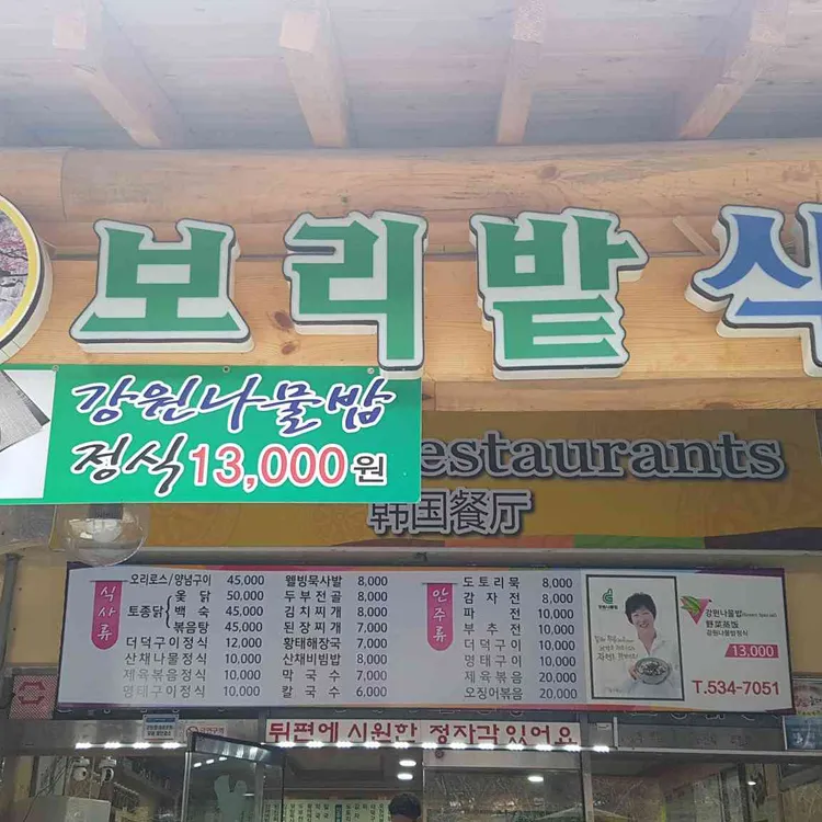 보리밭 대표 사진