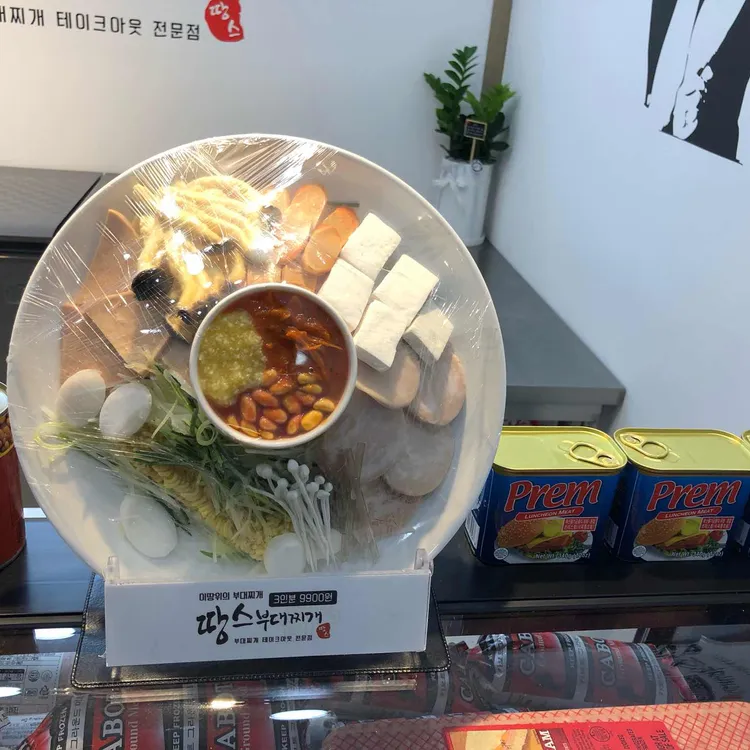 땅스부대찌개 대표 사진