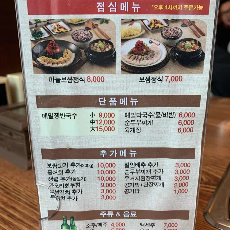 돈통마늘보쌈 - 인천원당 보쌈, 마늘보쌈 맛집 | 다이닝코드, 빅데이터 맛집검색