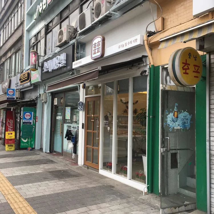 해피해피 브레드 대표 사진