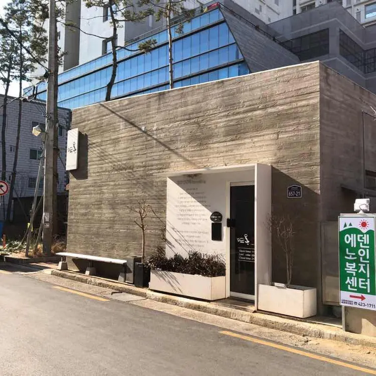 뜨돈 대표 사진